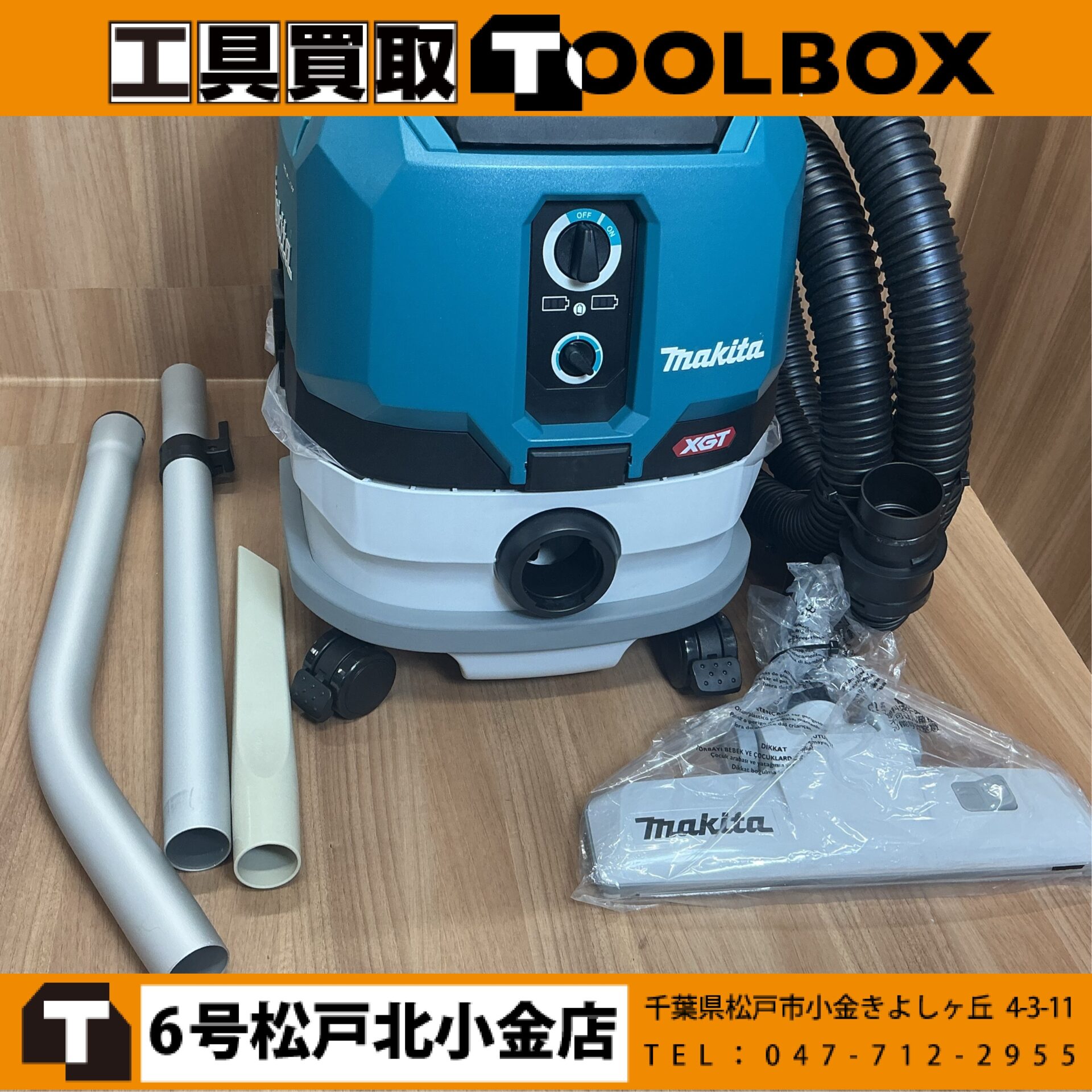 maktia 40Vmax充電式集じん機本体のみ