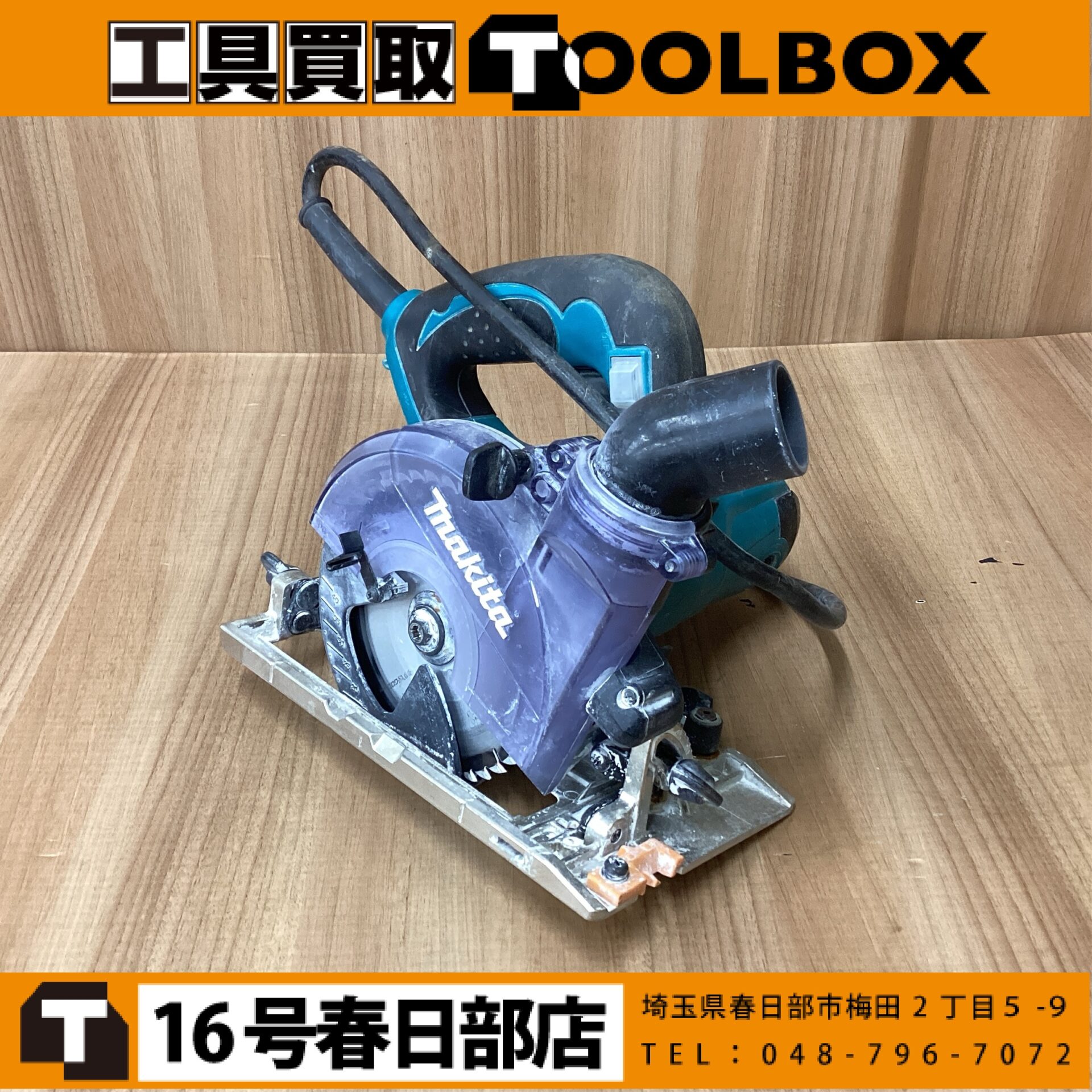 makita 防じんマルノコ