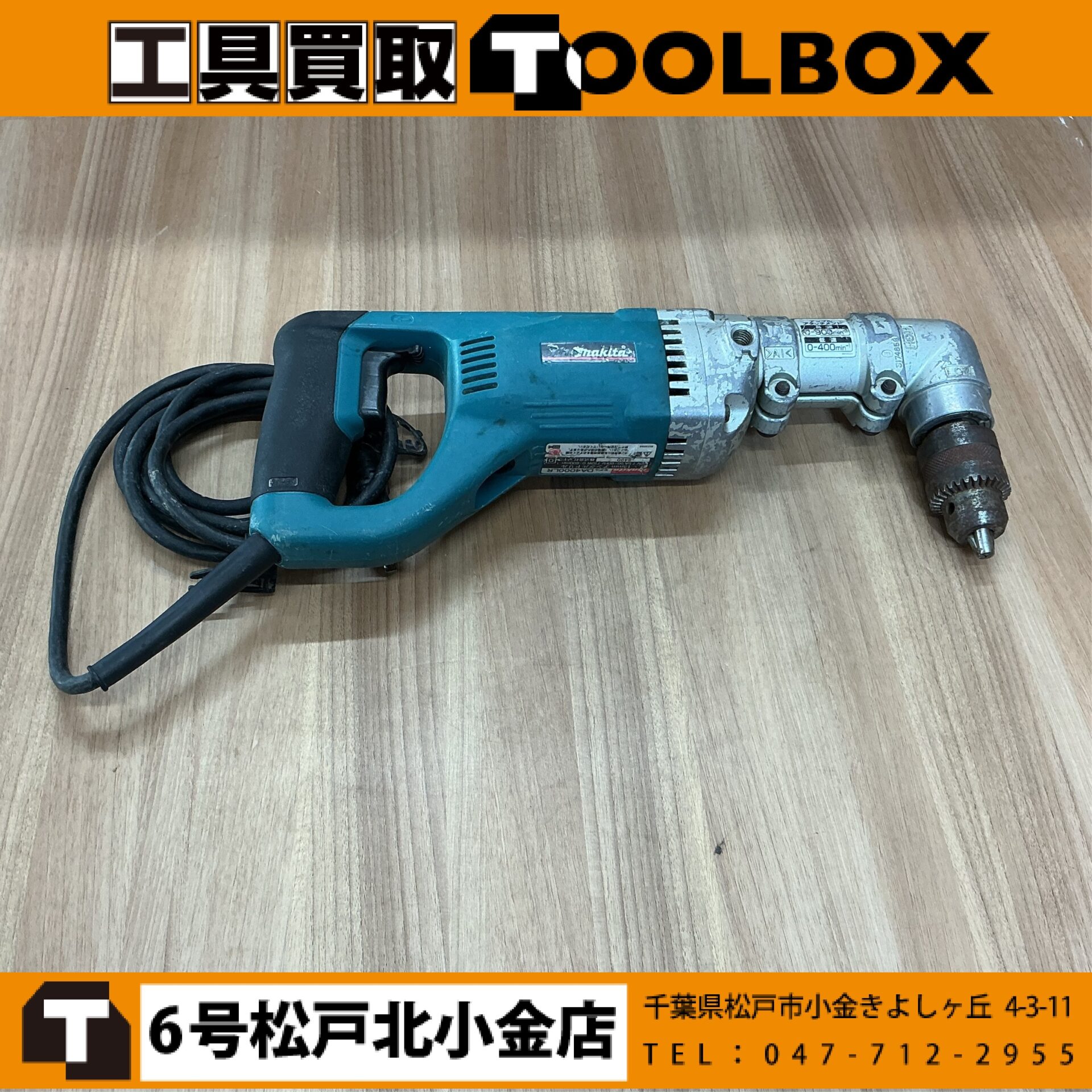 maktia アングルドリル