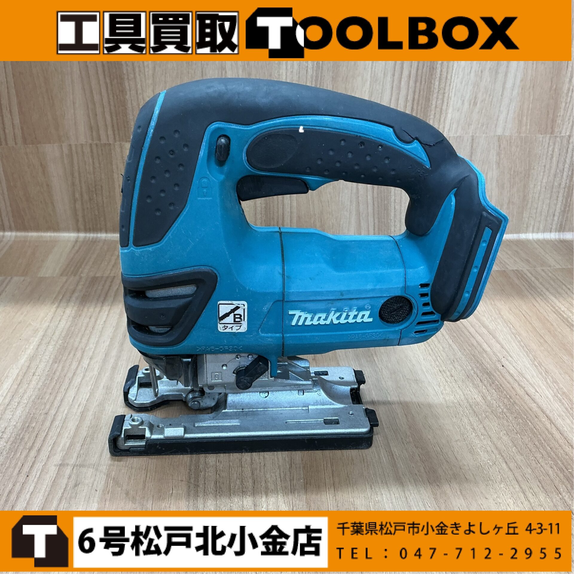 makita 14.4V充電式ジグソー本体のみ