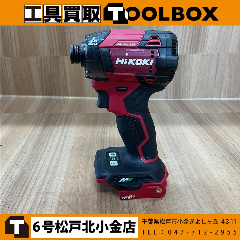 HiKOKI コードレスインパクトドライバ本体のみ