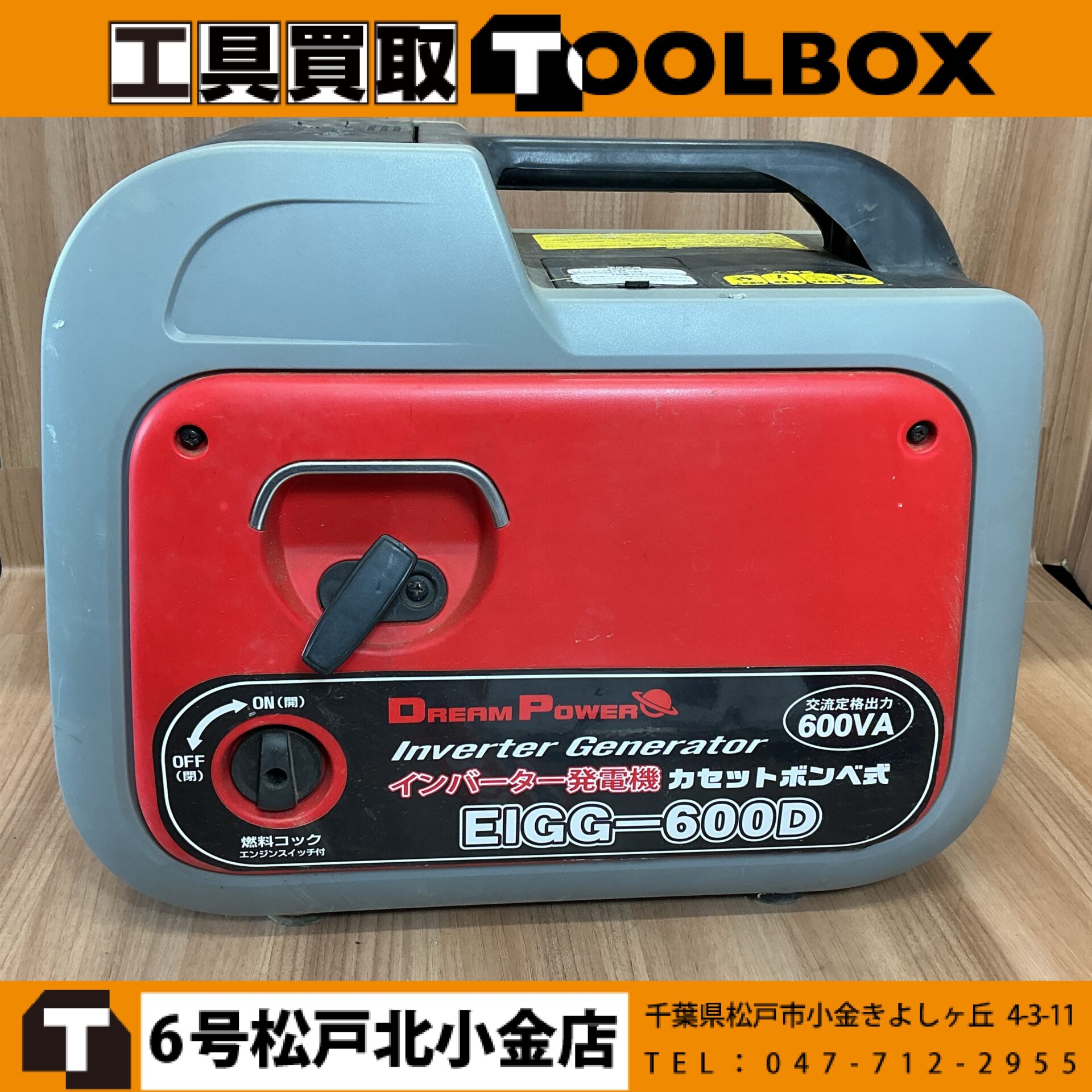 ナカトミ カセットガス式発電機