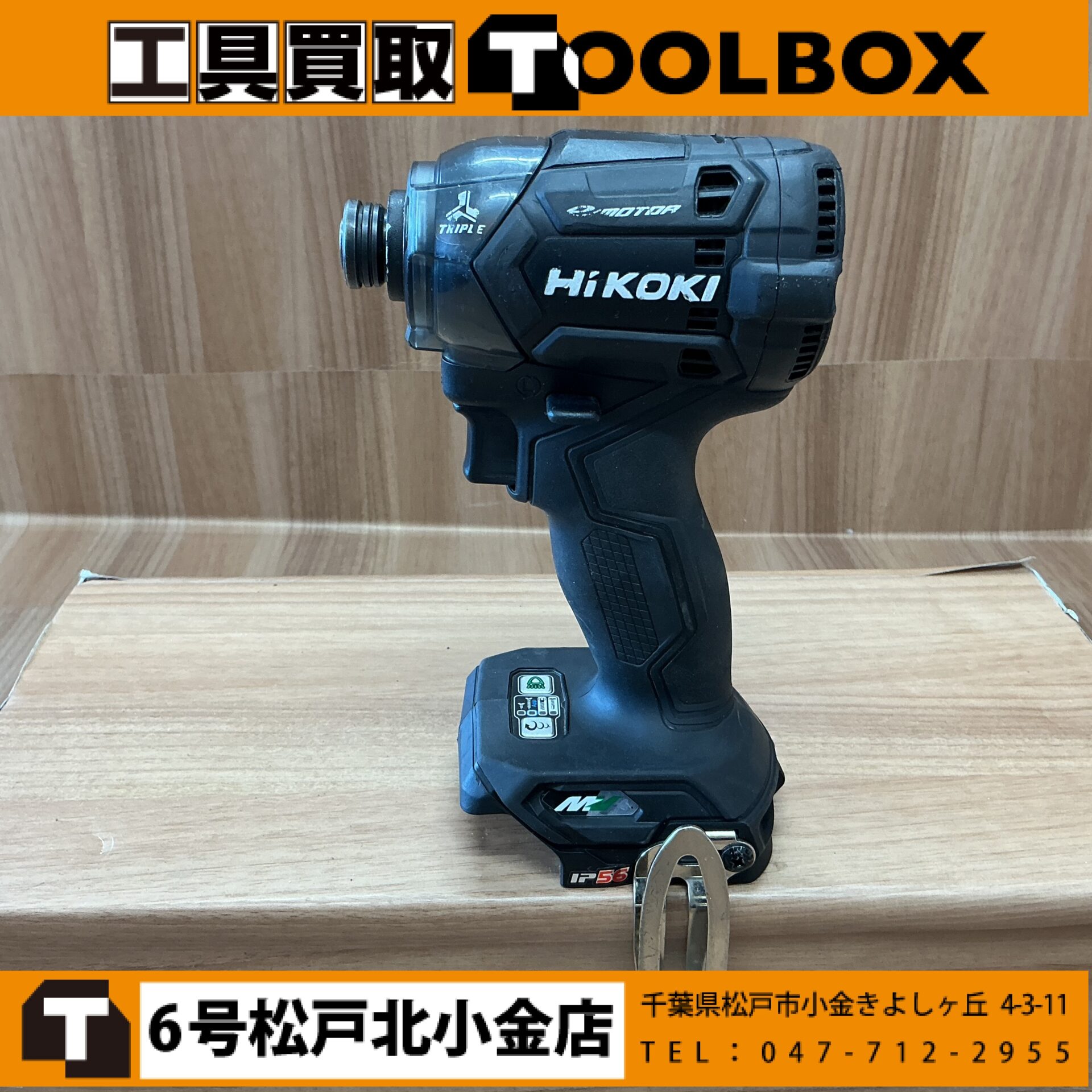 HiKOKI コードレスインパクトドライバー本体のみ