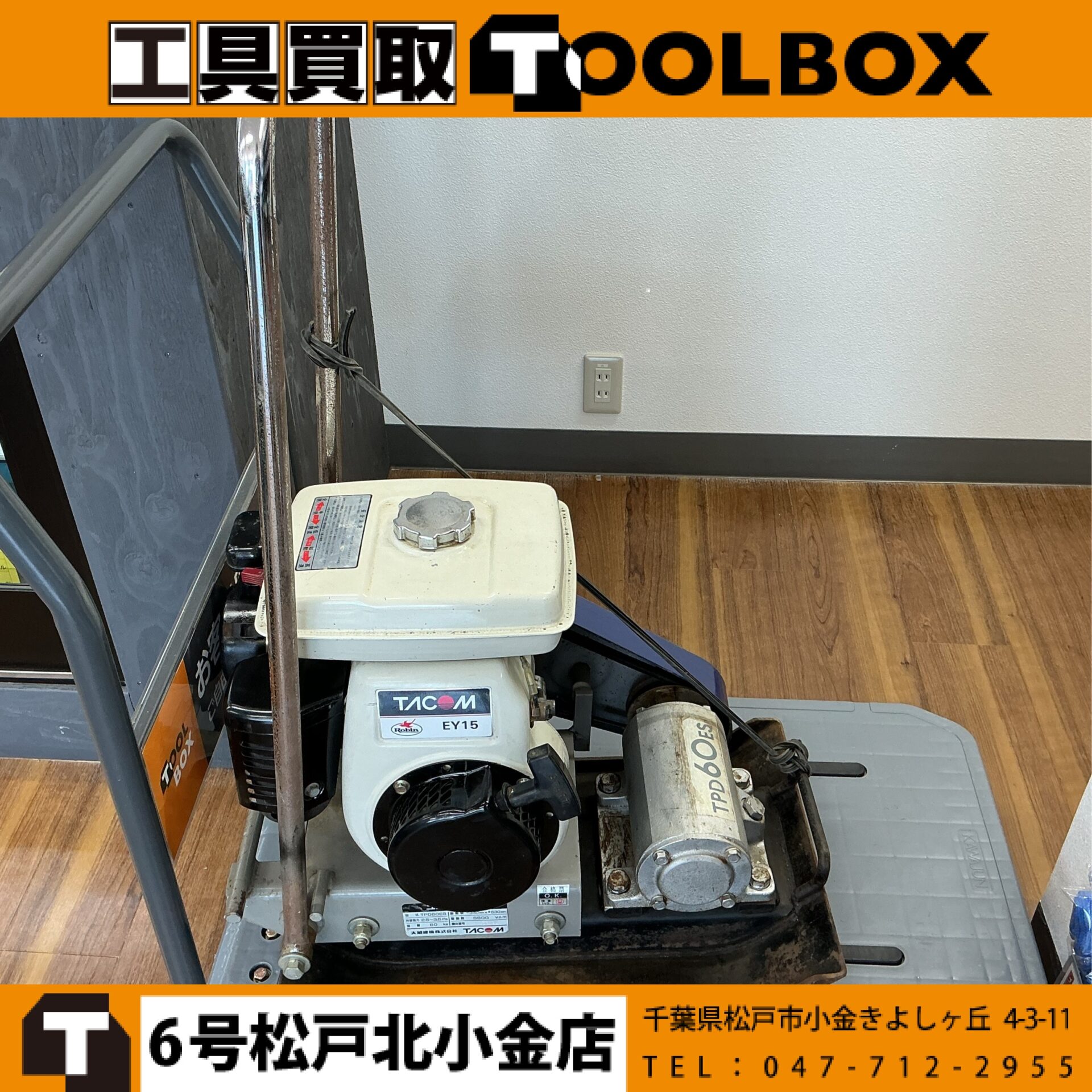 大旭　エンジンプレート