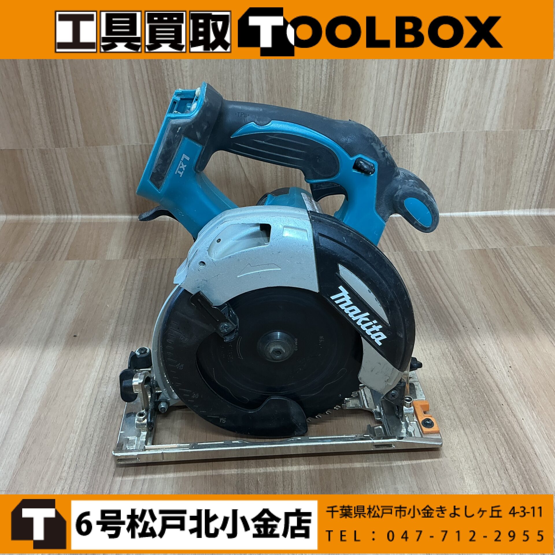 makita 18V充電式丸ノコ本体のみ