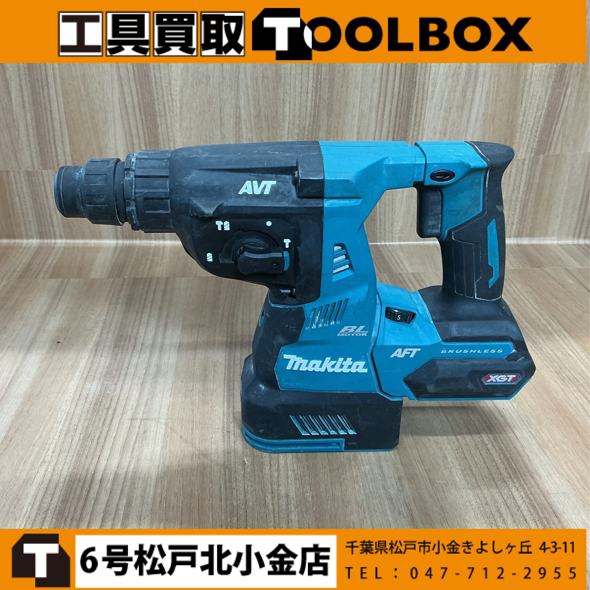 makita 40Vmax充電式ハンマドリル本体のみ