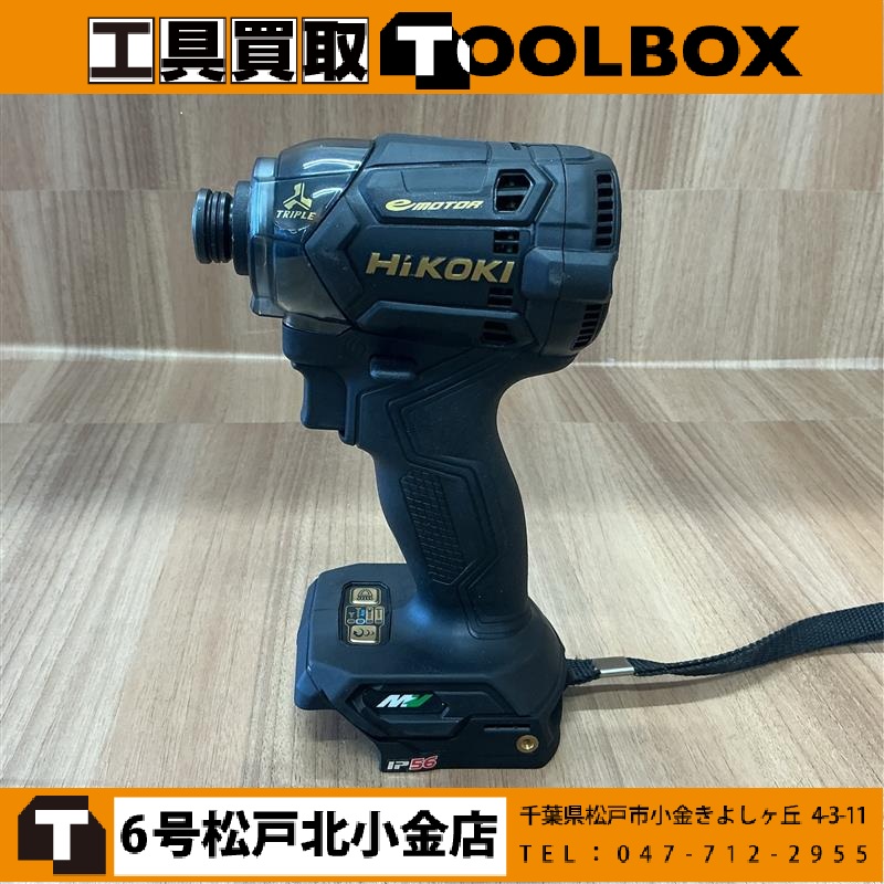 HiKOKI コードレスインパクトドライバ本体のみ