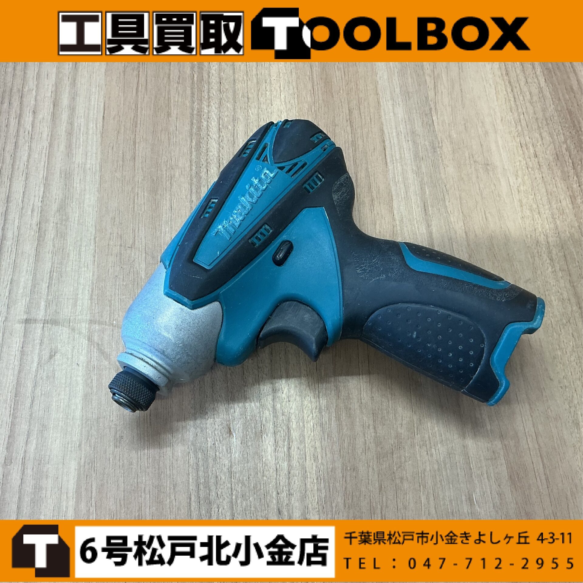 makita 10.8V充電式インパクトドライバ本体のみ