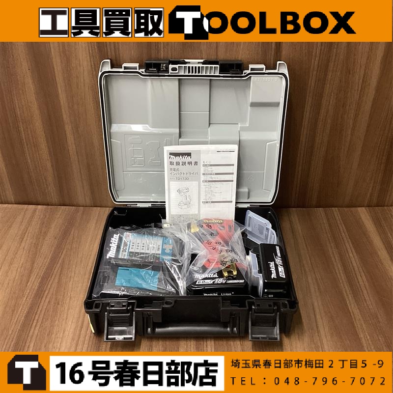 makita 充電式インパクトドライバ