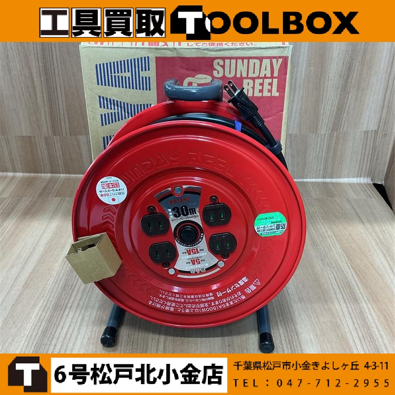 HATAYA 屋内用コードリール