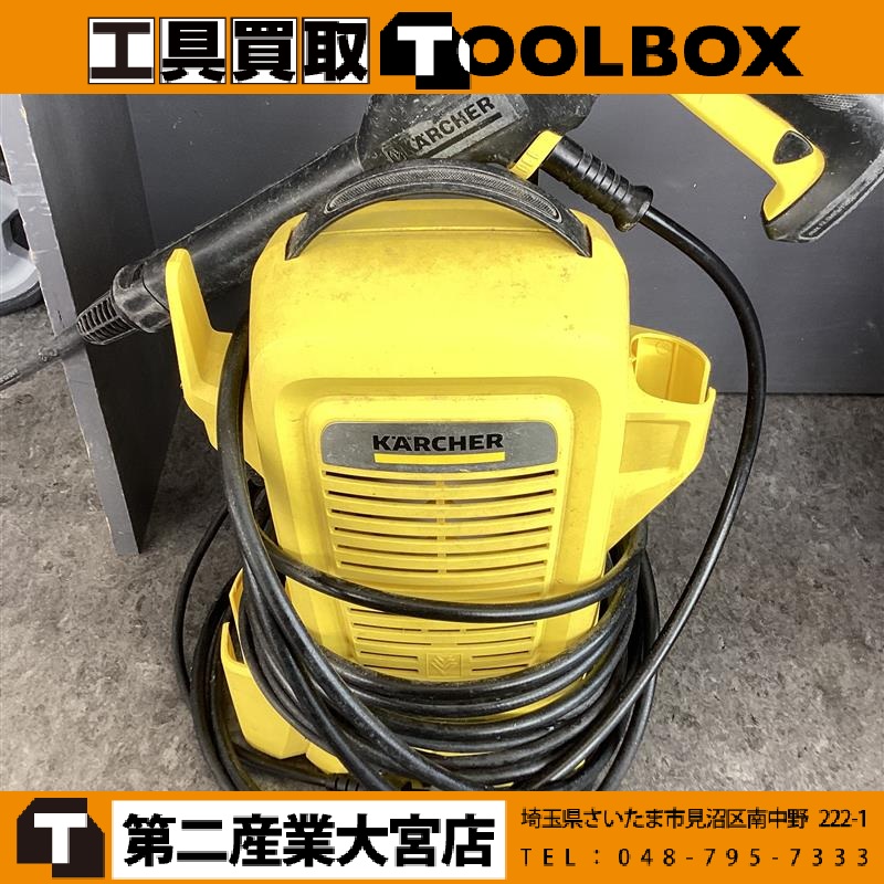 ケルヒャー　高圧洗浄機