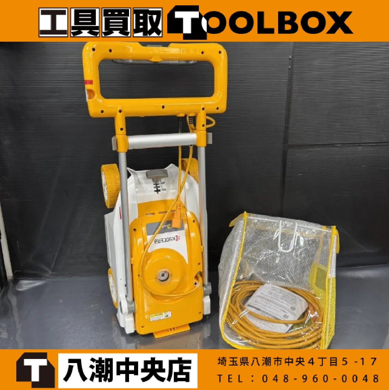 KYOCERA コード式刈払機