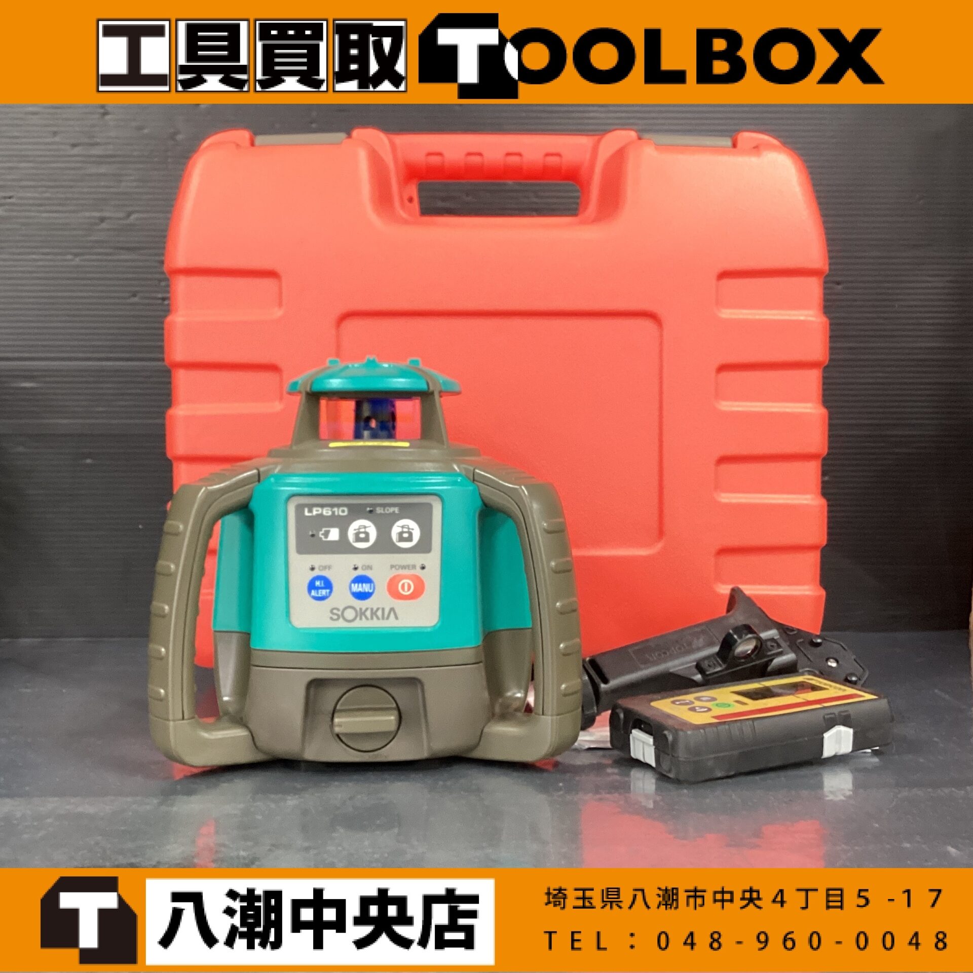 SOKIA 回転レーザー
