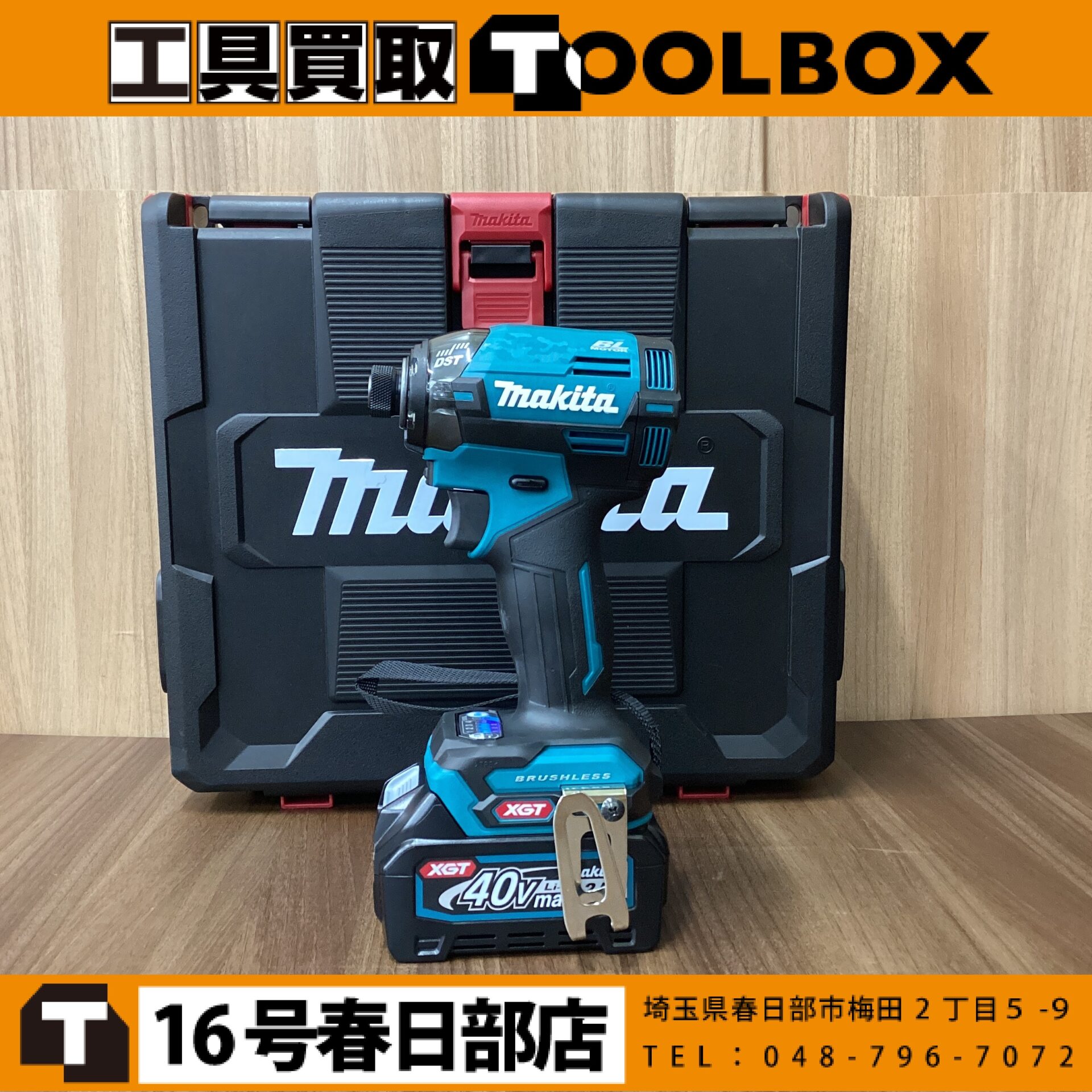 makita/マキタ 40Vmax充電式インパクトドライバー フルセット