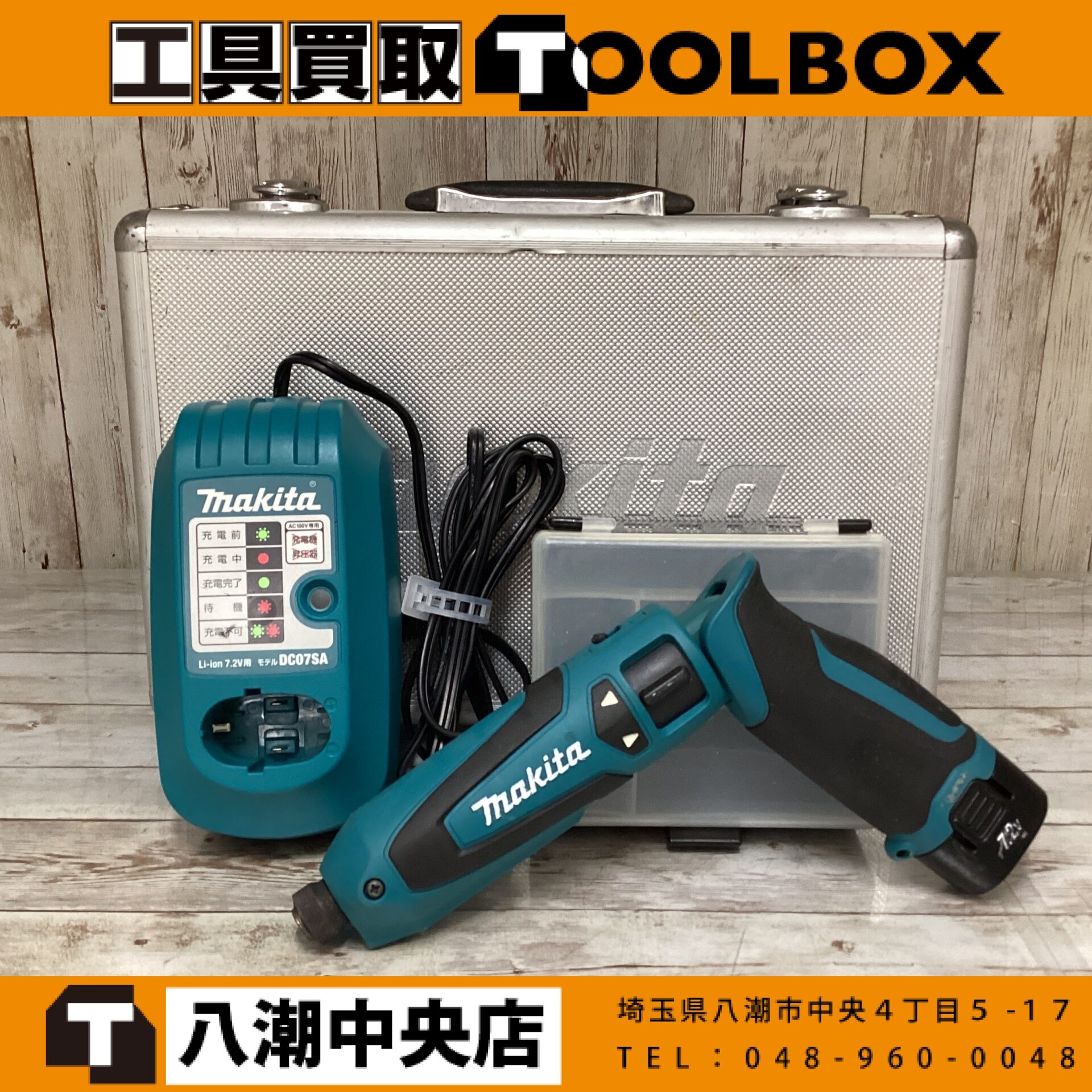 makita 充電式ペンインパクトドライバ