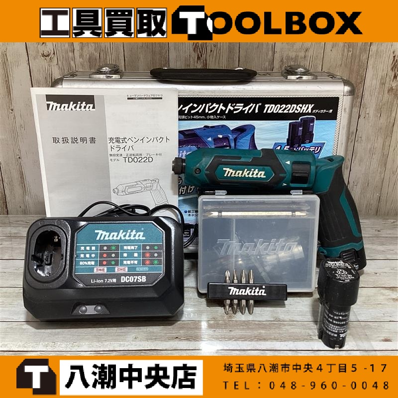 makita 充電式ペンインパクトドライバ