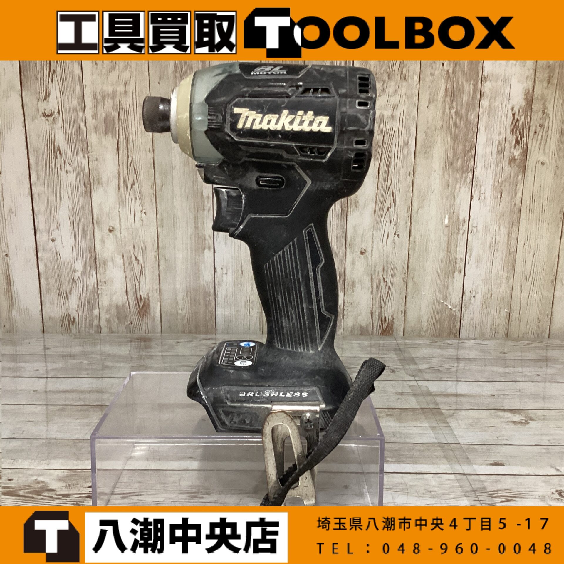 makita 充電式インパクトドライバ