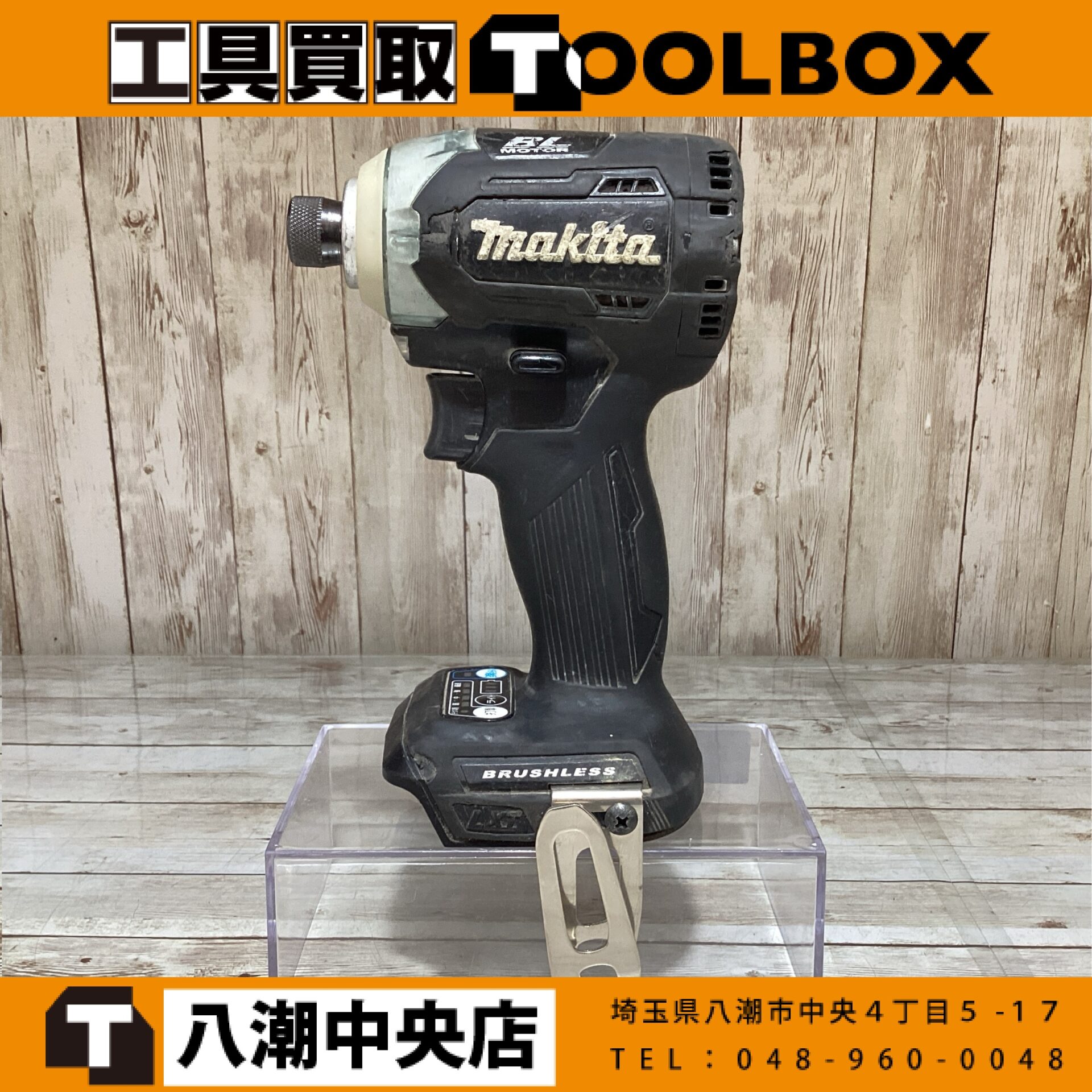 makita 充電式インパクトドライバ