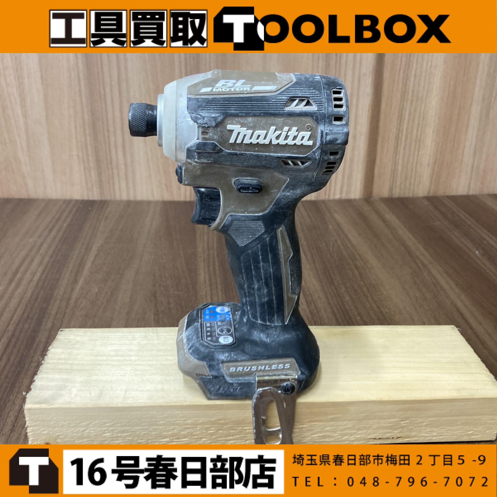 makita/マキタ 充電式インパクトドライバー