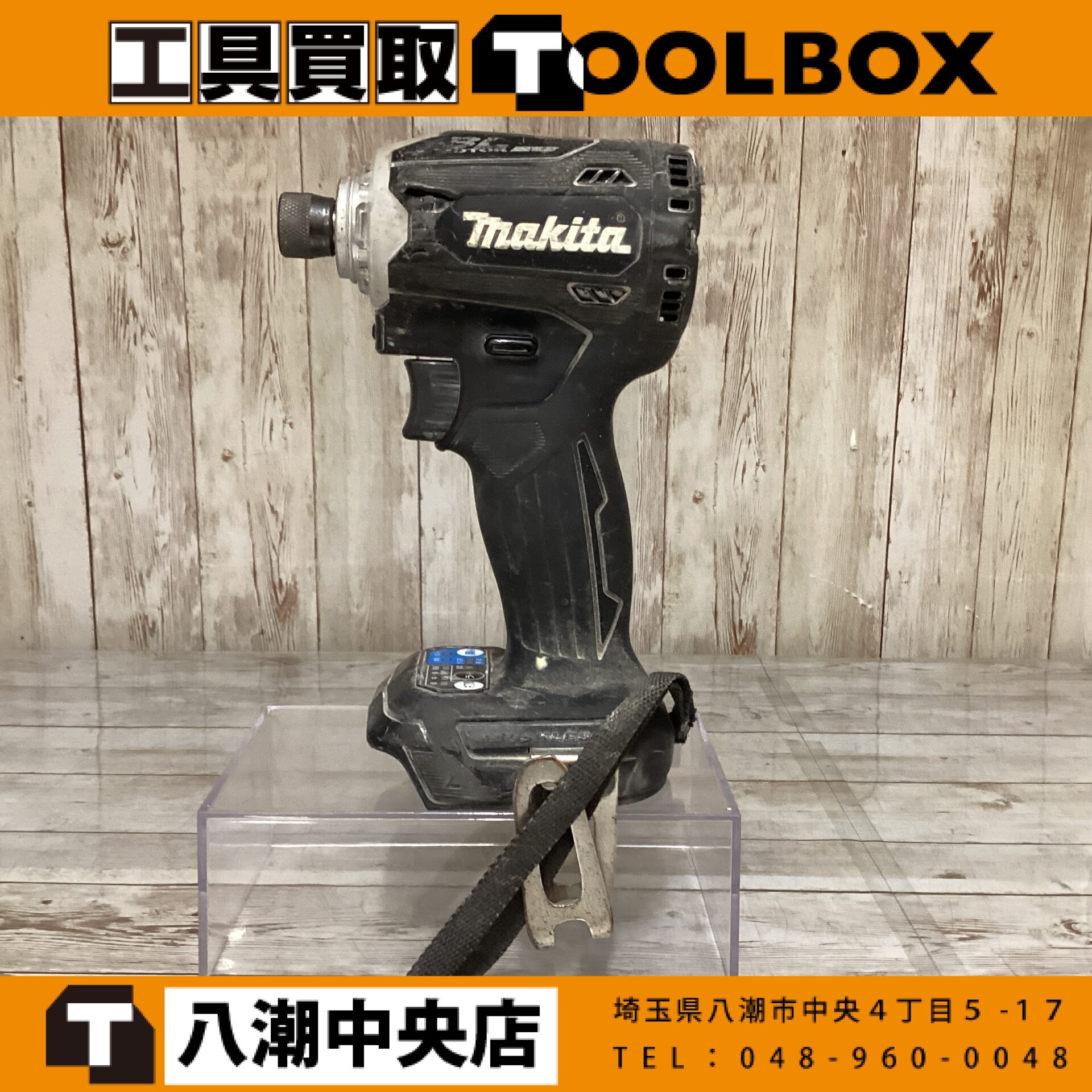 makita 充電式インパクトドライバ