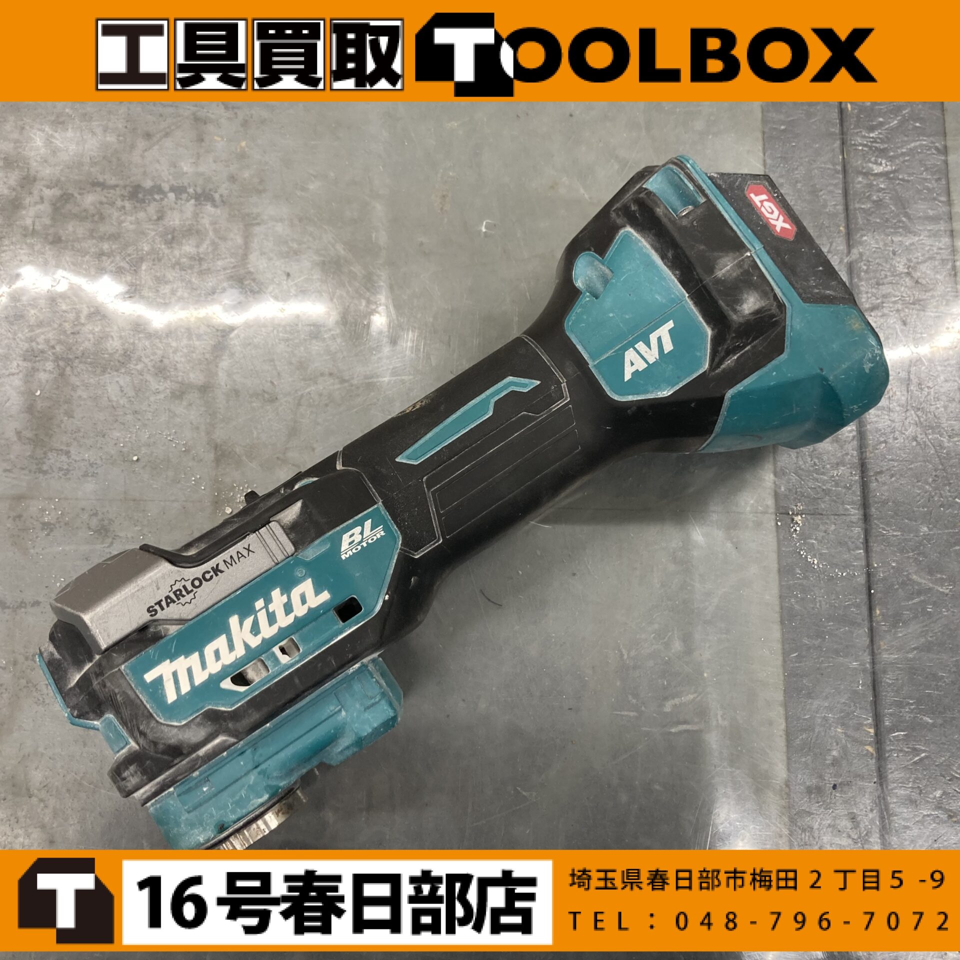 makita/マキタ 40Vmax充電式マルチツール 本体のみ