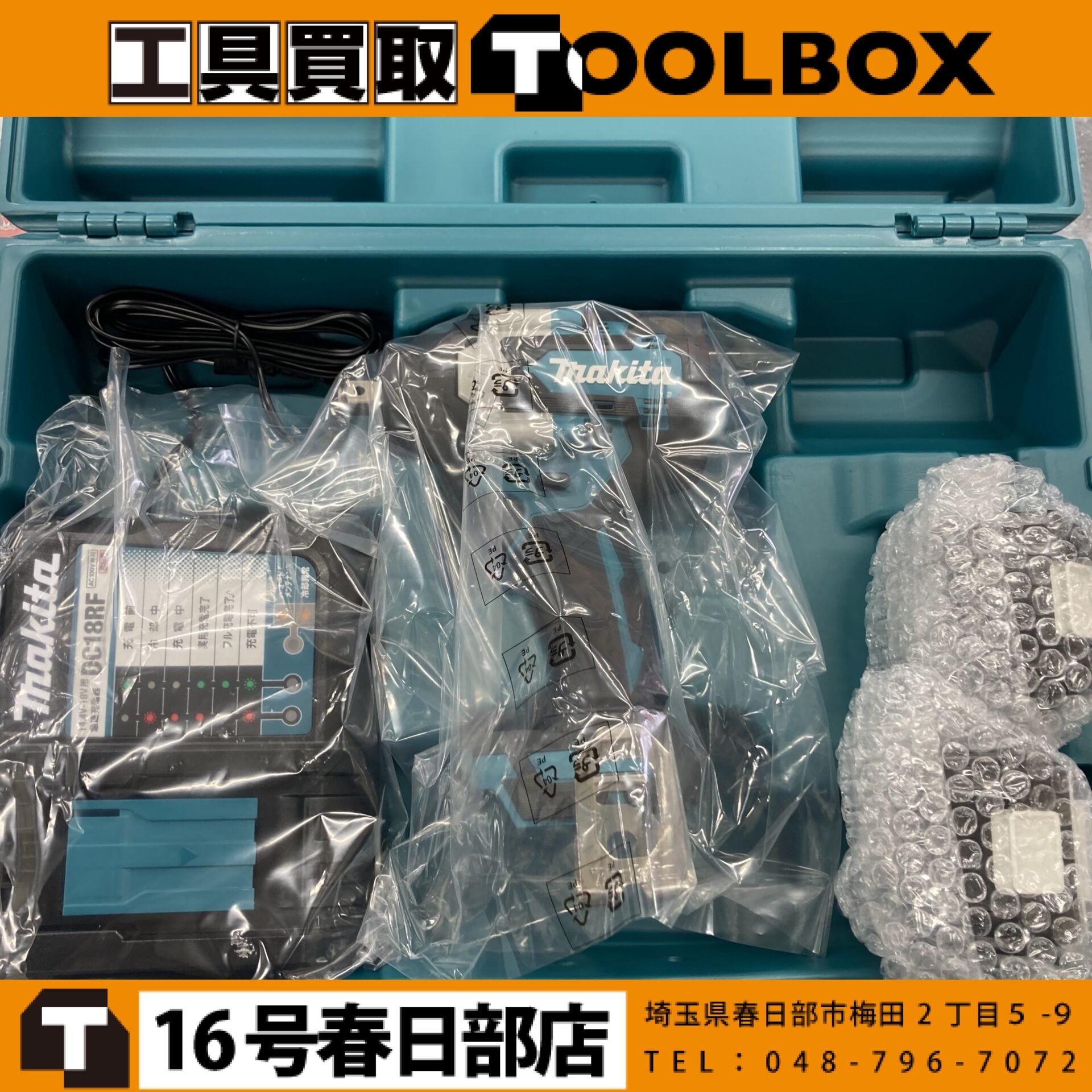 makita/マキタ 充電式インパクトレンチ