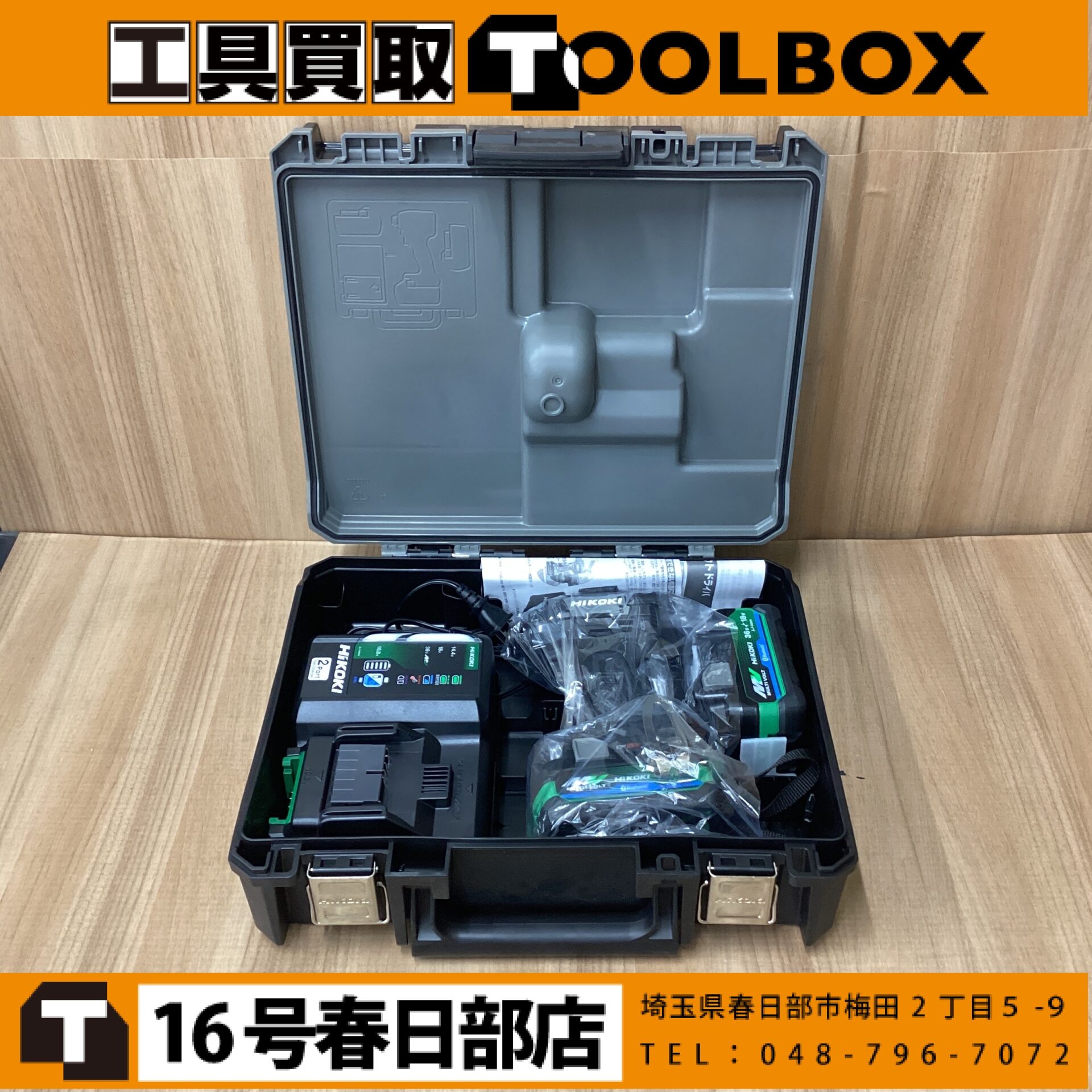 HiKOKI/ハイコーキ インパクトドライバー