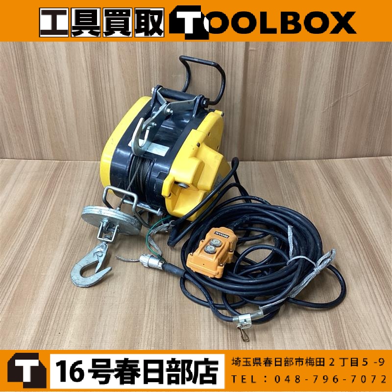 RYOBI/リョービ 電動ウインチ