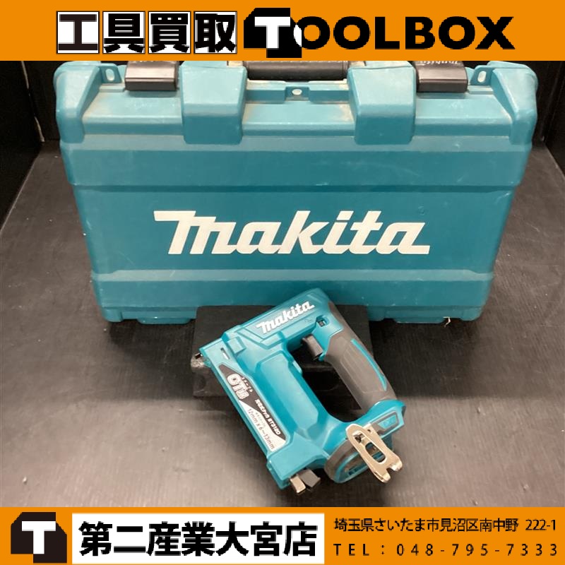 makita 18V充電式タッカ