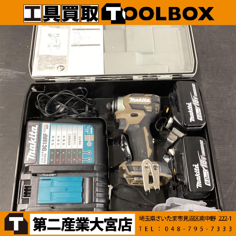 makita 18V充電式インパクトドライバ