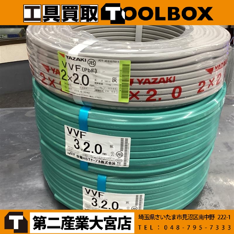 VVFケーブル 3巻