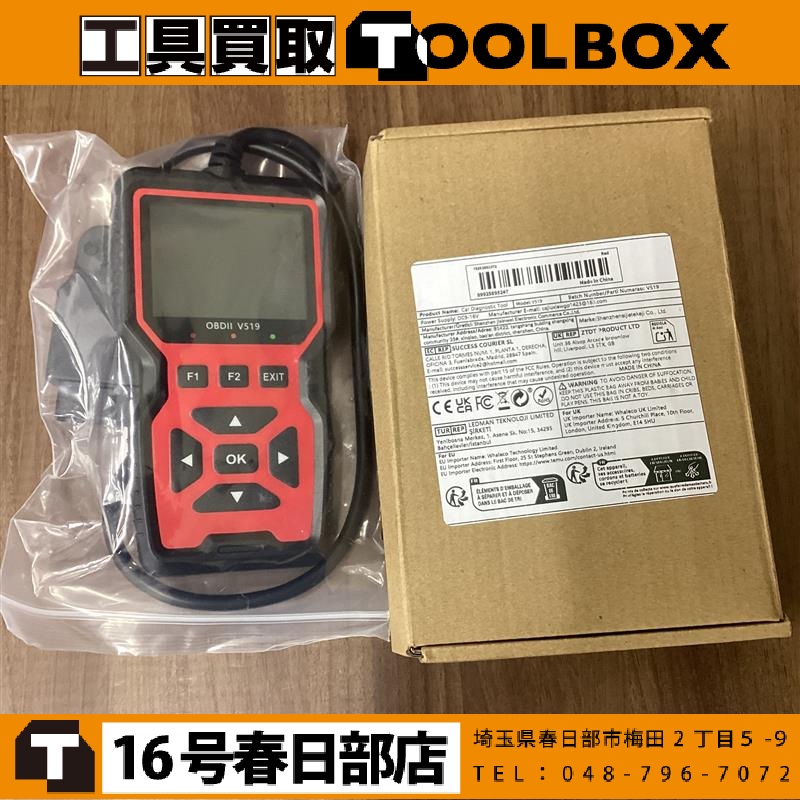 自動車用コードリーダー