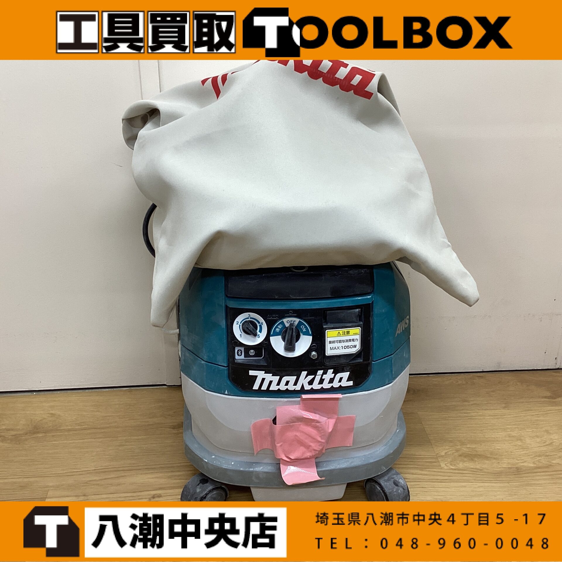 makita 集じん機