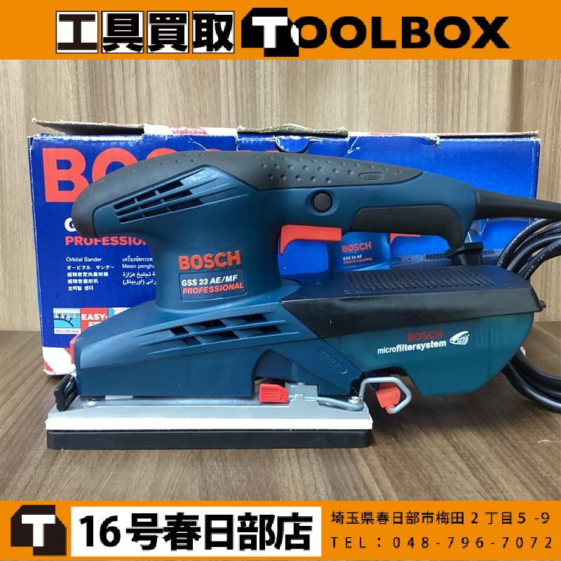 BOSCH 吸じんオービタルサンダー