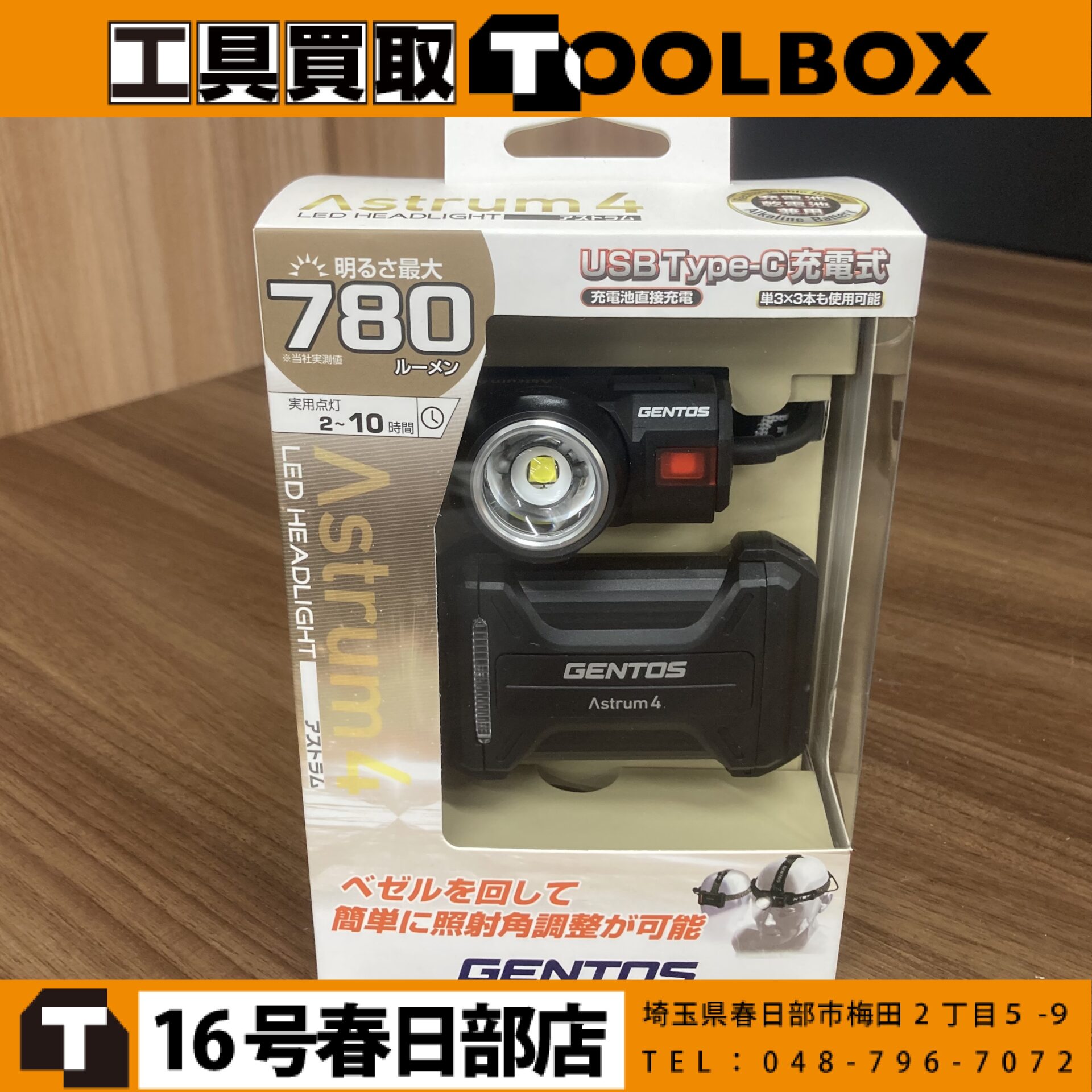 GENTOS/ジェントス LEDヘッドライト