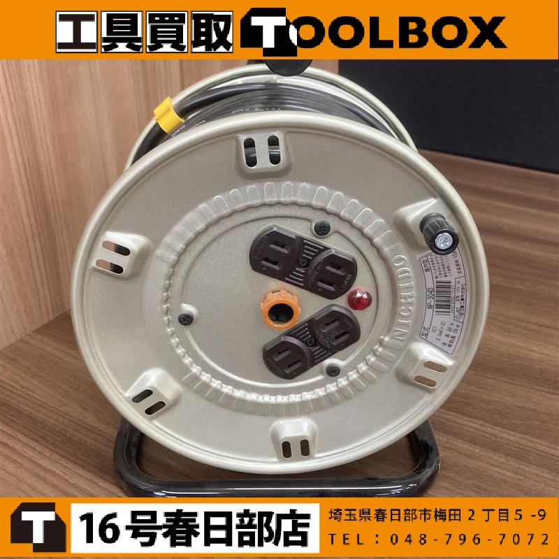 日動 電工ドラム