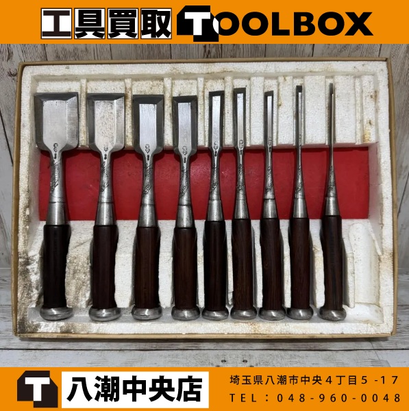 組鑿　淡水　紫檀柄