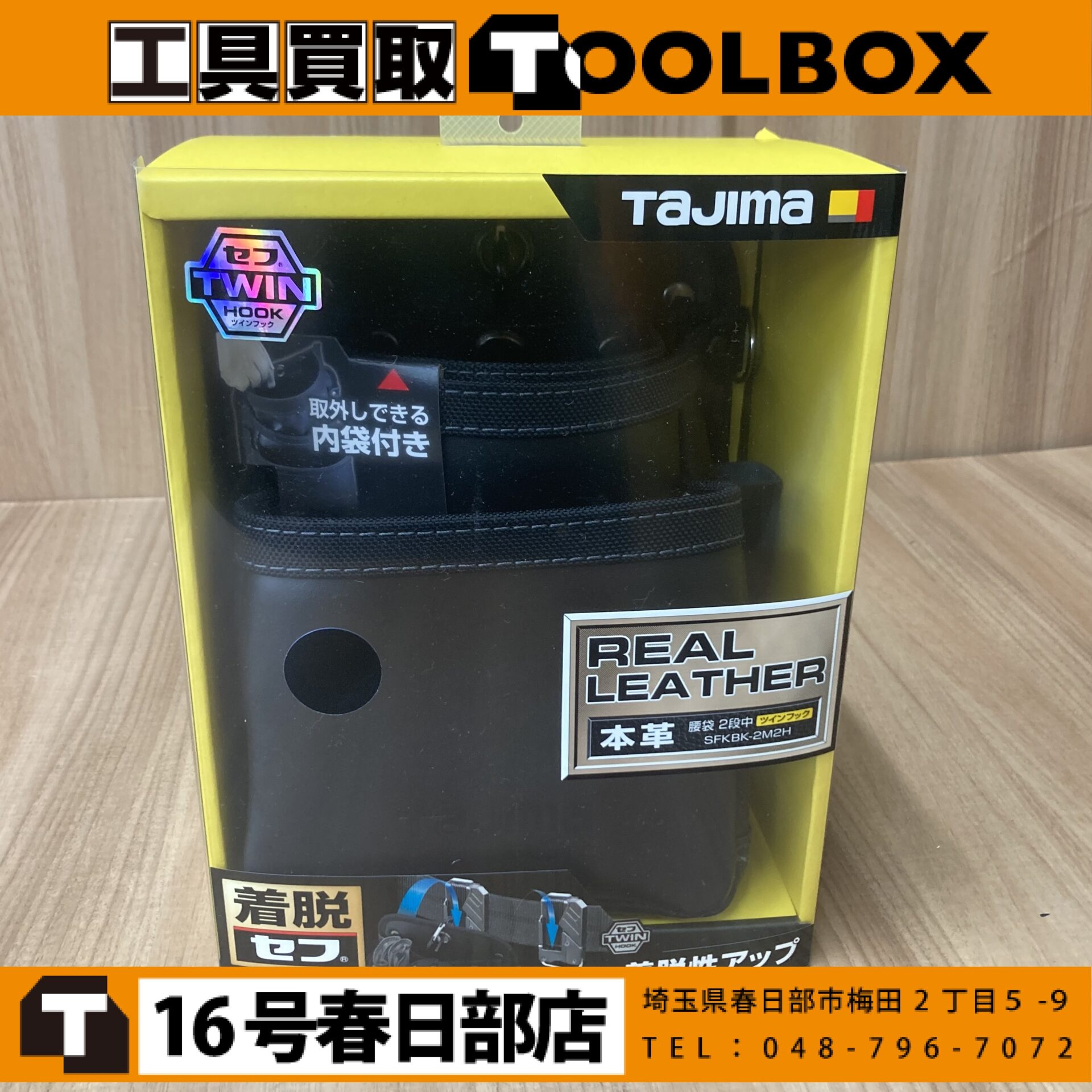 Tajima/タジマ 着脱式腰袋