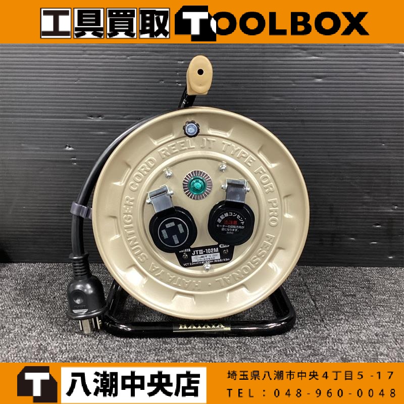 HATAYA 三相200V型コードリール　10ｍ