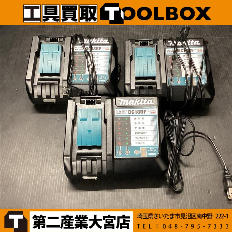 makita 急速充電器