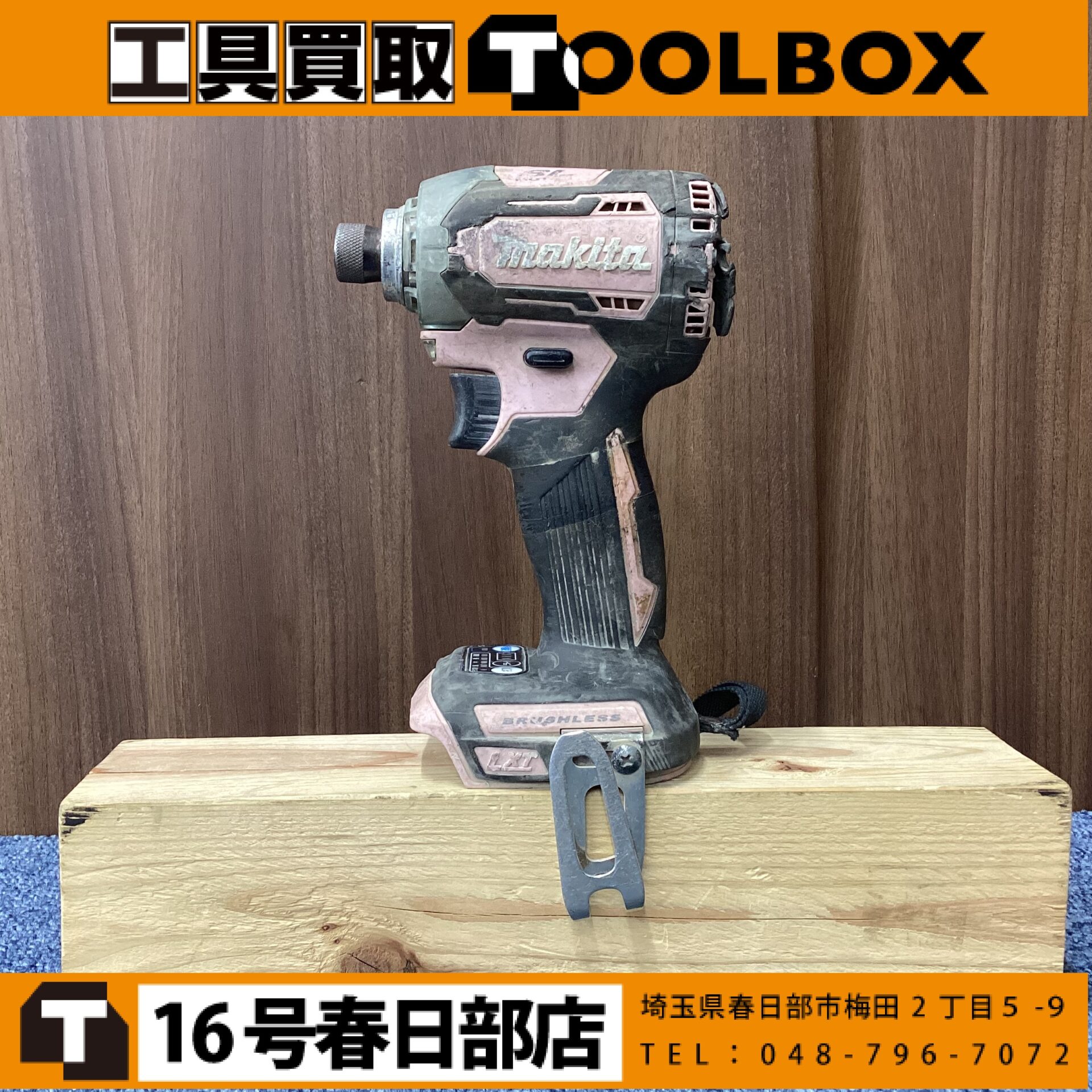 makita 充電式インパクトドライバ