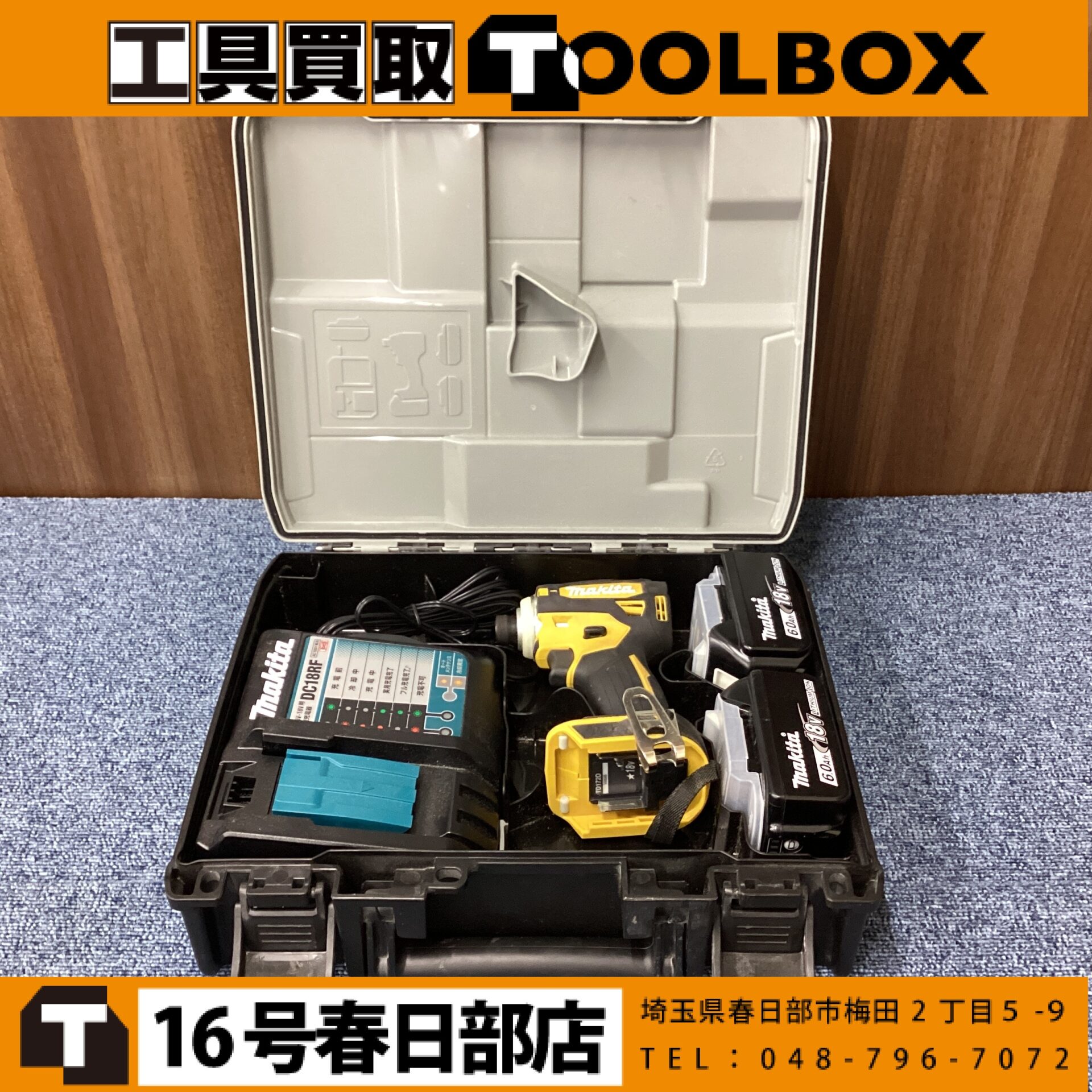 makita　充電式インパクトドライバー