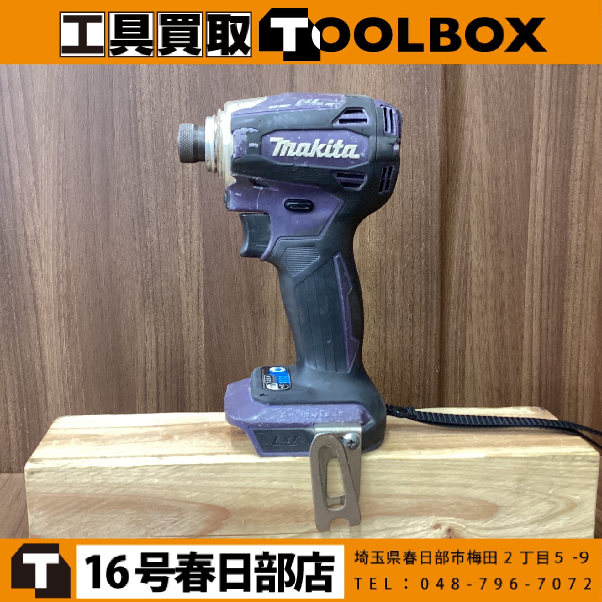 makita　18V充電式インパクトドライバー