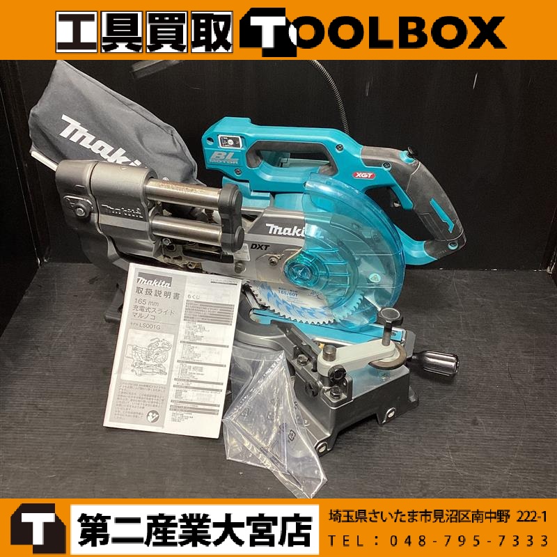 makita スライドマルノコ