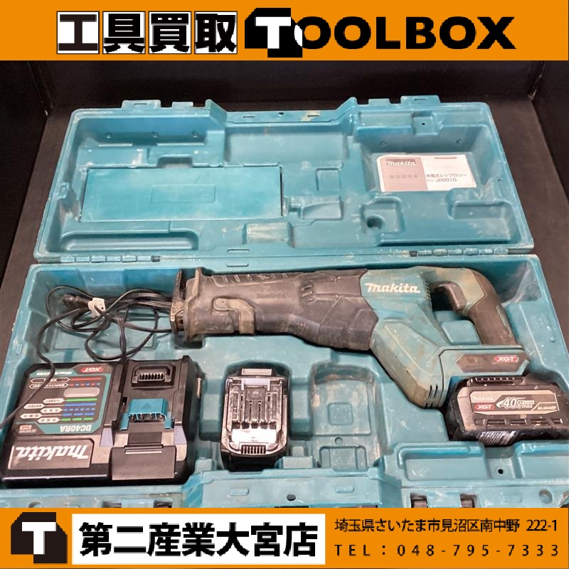 makita 40Vmaxレシプロソー