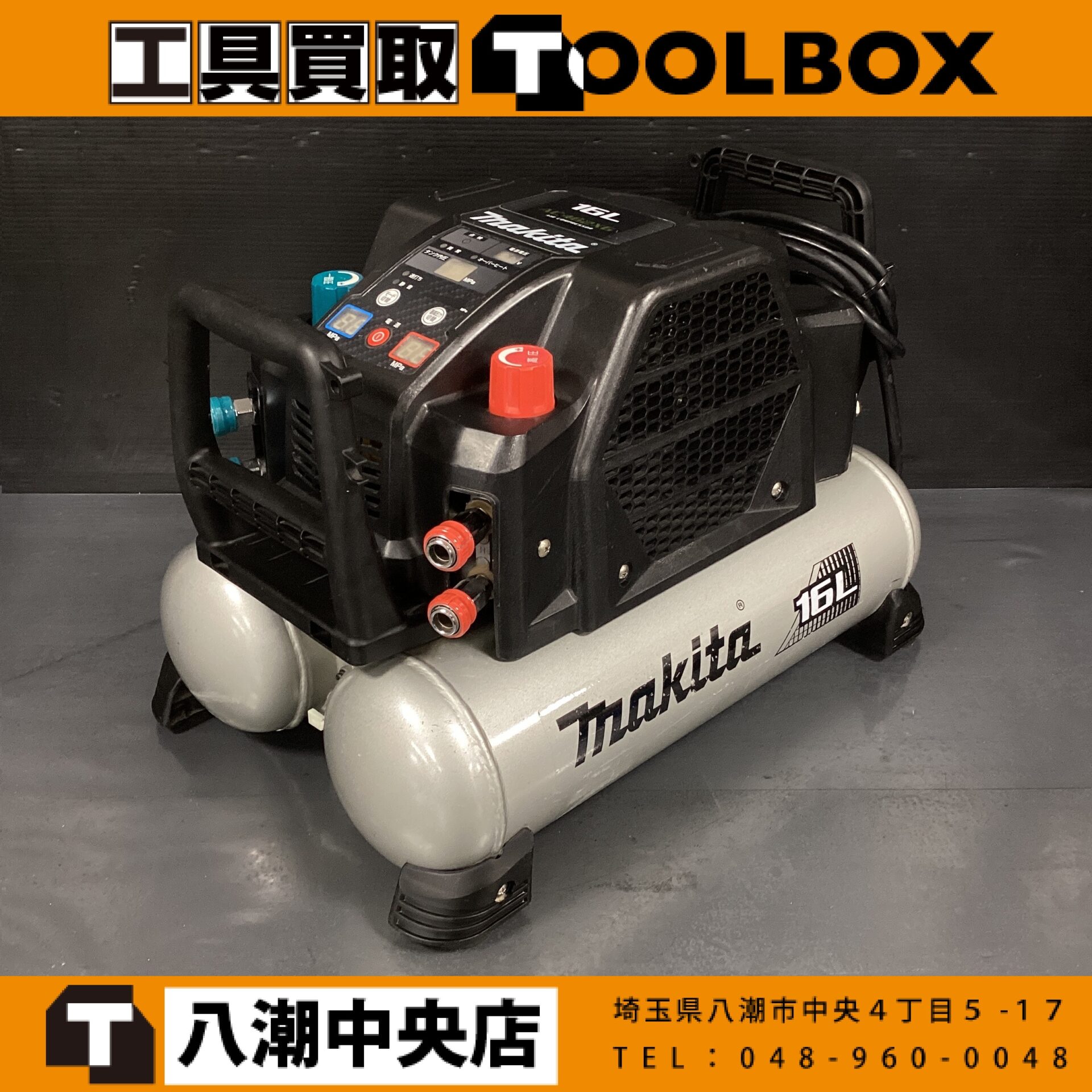 makita 常圧/高圧エアコンプレッサー