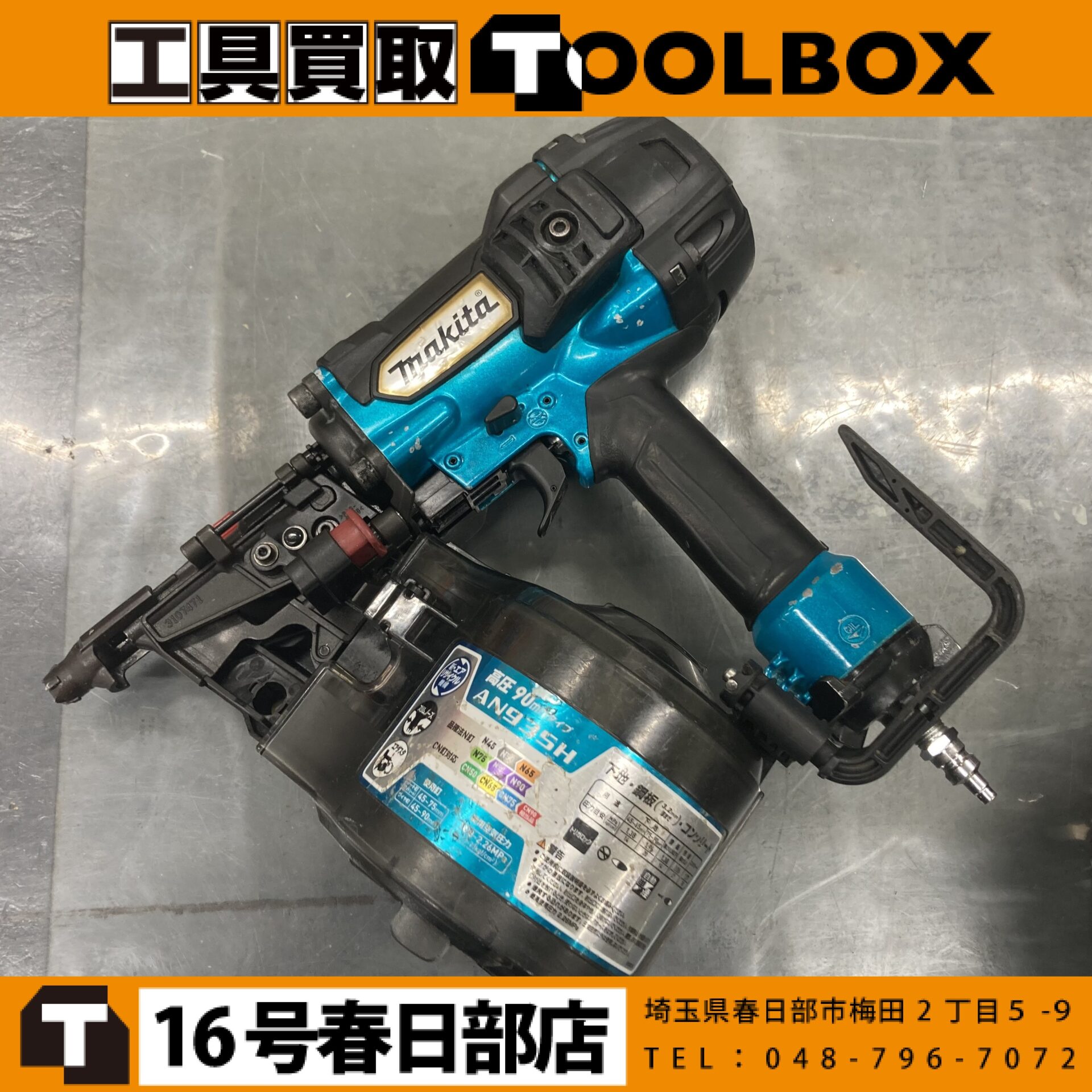 makita/マキタ 高圧釘打機