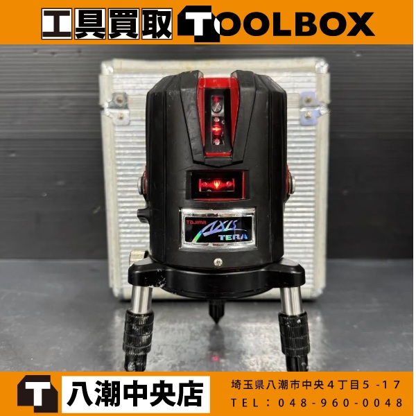 タジマ レーザー墨出し器 