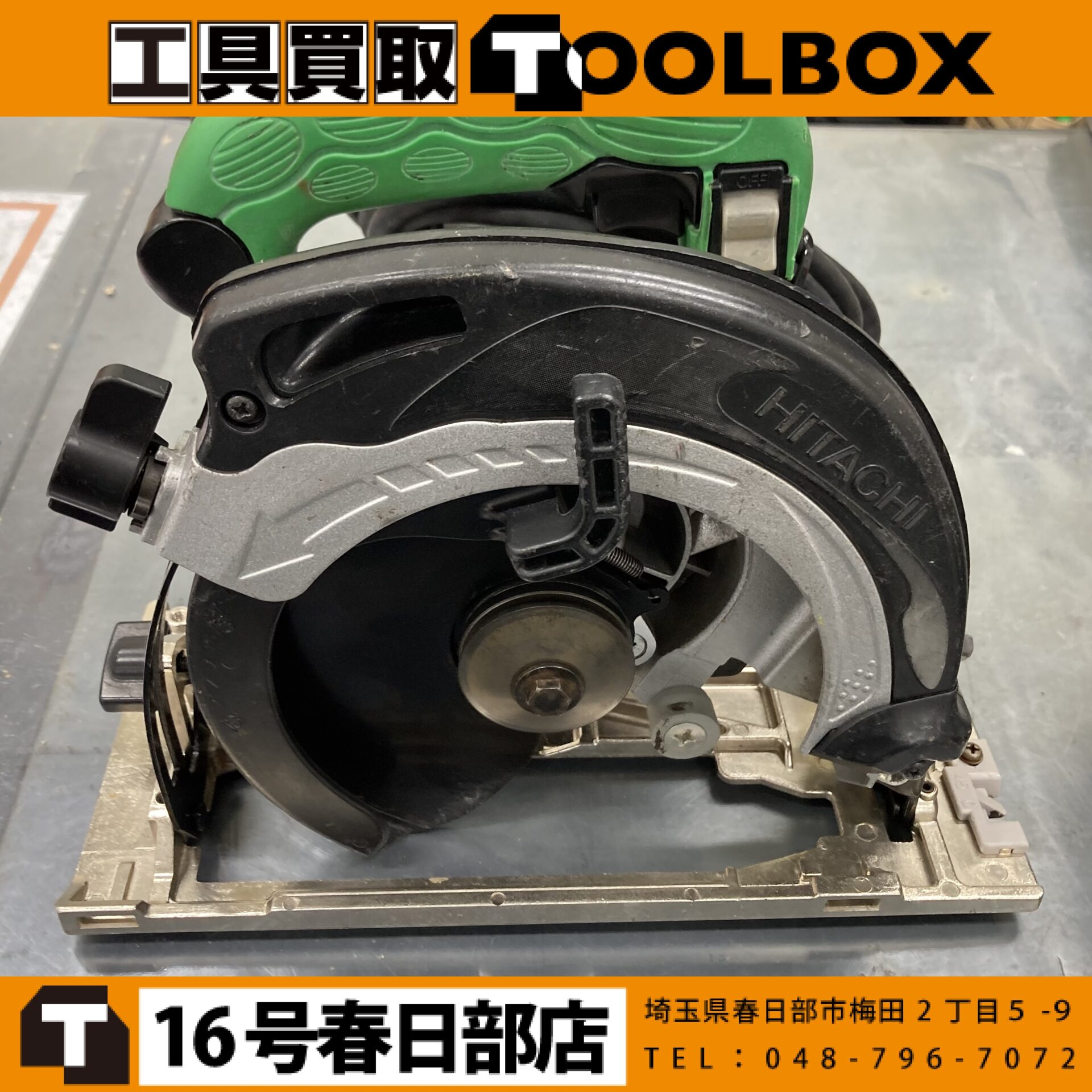 日立工機 165mm丸ノコ