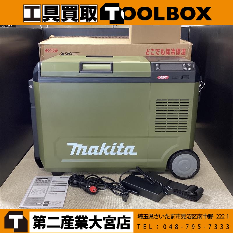 203-20260513-CW004GZO - 新品・中古工具の買取・販売【TOOL BOX】新品